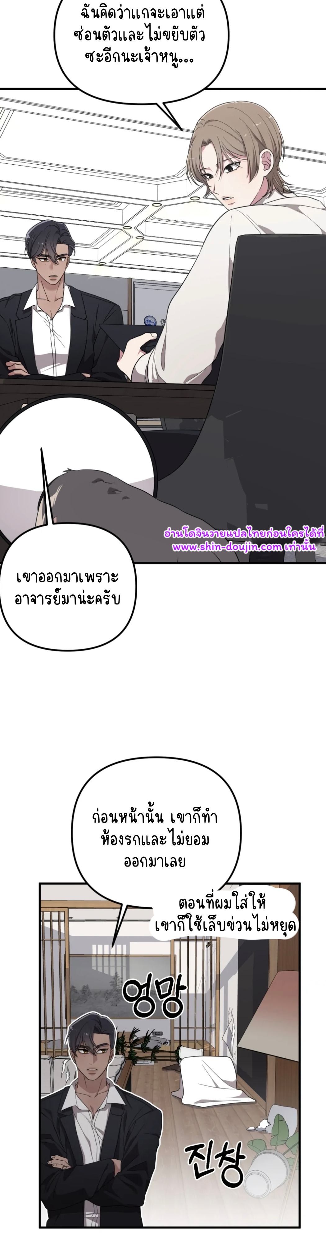 Teacher xxx EP 3